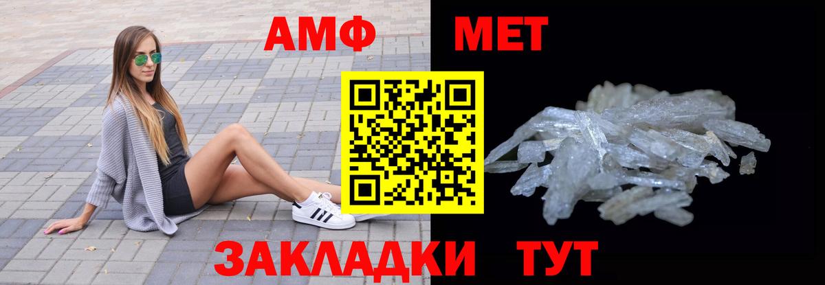 АМФ  Амфетамин 98%  АМФЕТАМИН  Новокузнецк  Вход с VPN 