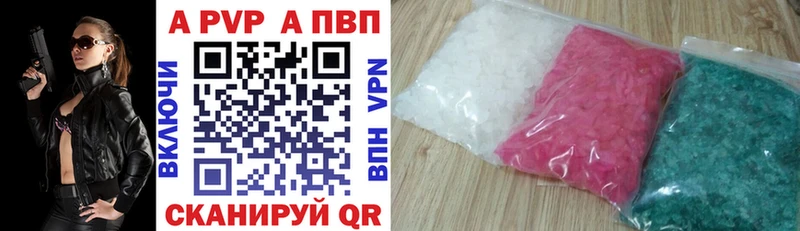 Alpha PVP Соль Новокузнецк