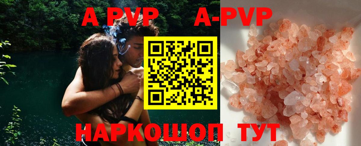 Alpha-PVP СК КРИС Новокузнецк