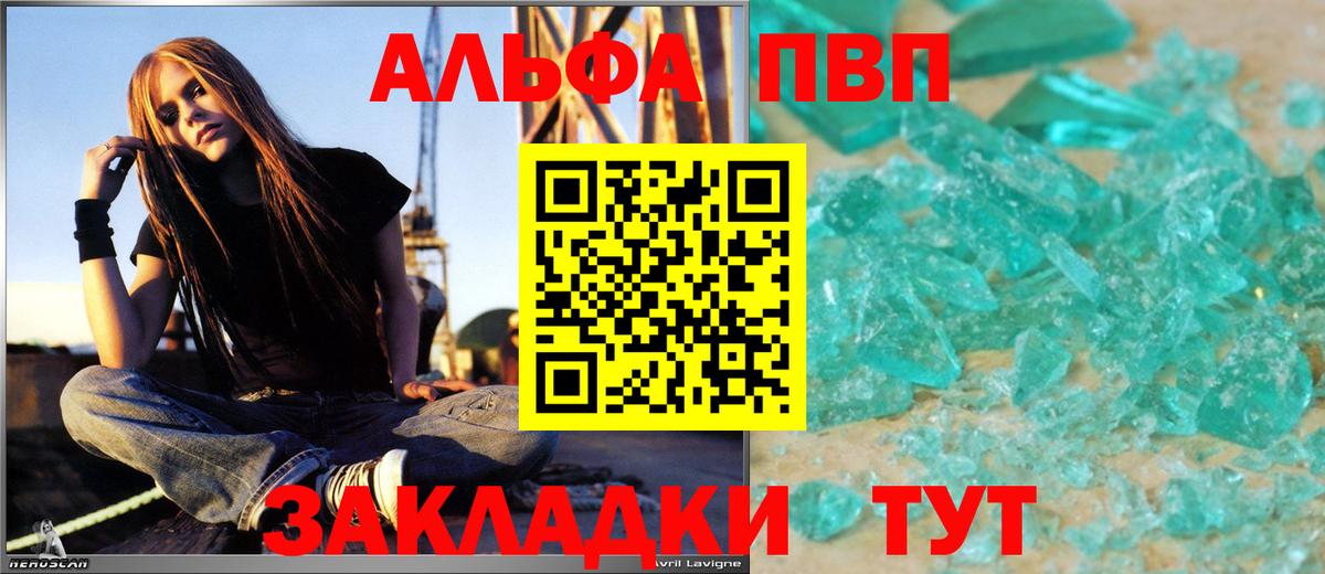А ПВП СК  A-PVP СК  Вход с VPN  Alpha-PVP мука  APVP  Новокузнецк 