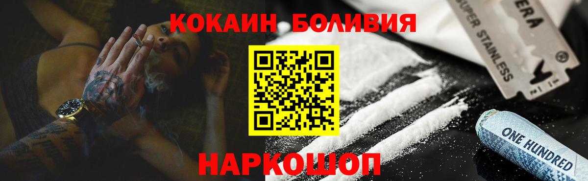 Кокаин 97%  Новокузнецк  COCAIN Columbia 