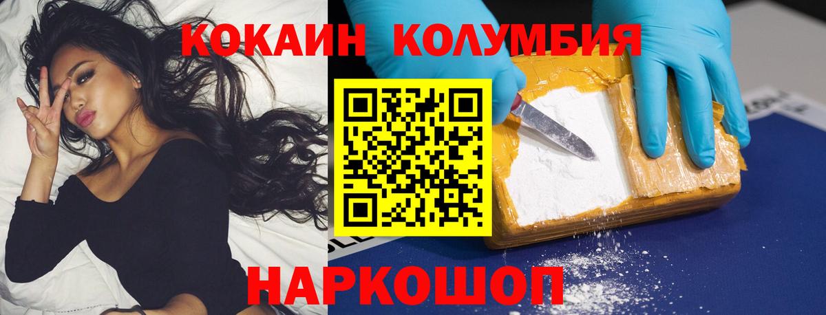 COCAIN Перу  КОКАИН  COCAIN VHQ  Новокузнецк  Вход с VPN 