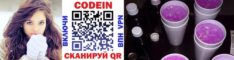 продажа наркотиков  Новокузнецк  Codein напиток Lean (лин) 