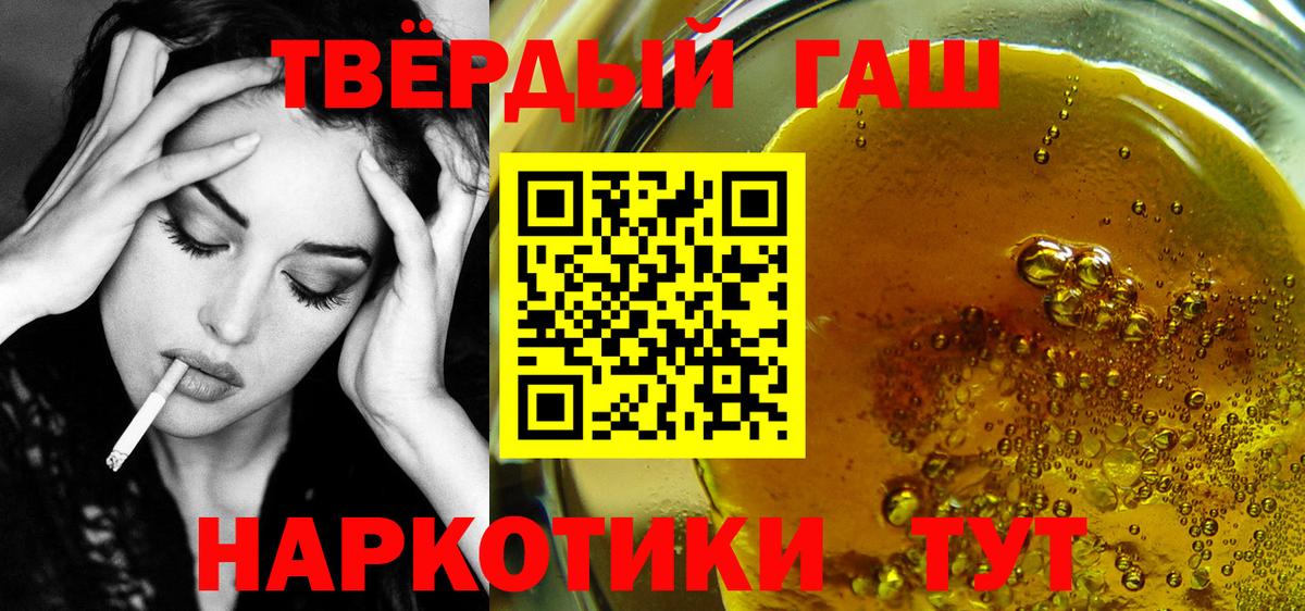 ГАШ гашик Новокузнецк