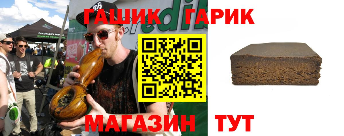 ГАШИШ гашик  Гашиш  ГАШИШ гашик  Новокузнецк  Вход с VPN 