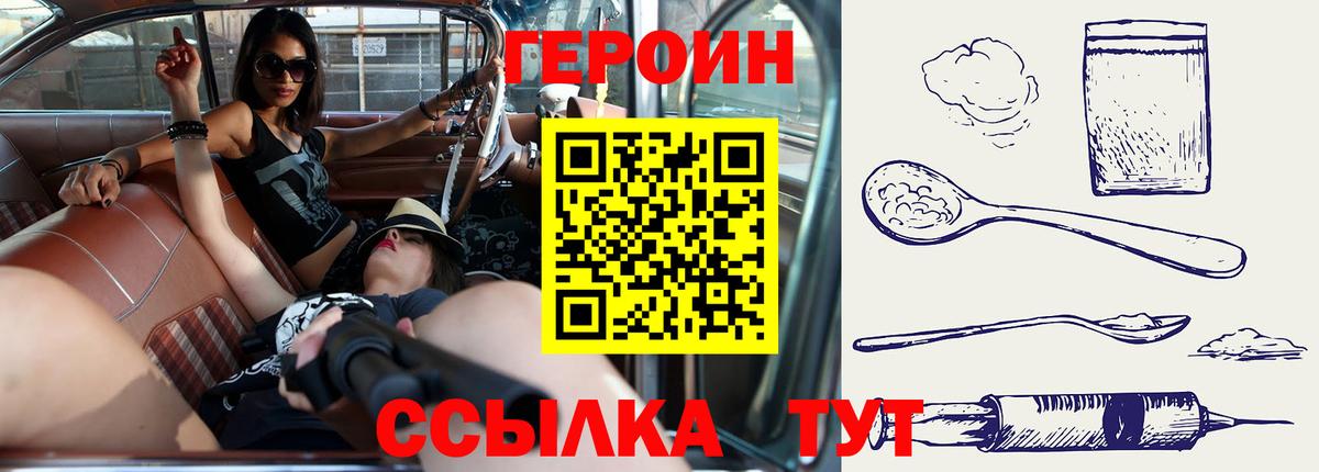 ГЕРОИН афганец  ГЕРОИН  Новокузнецк 