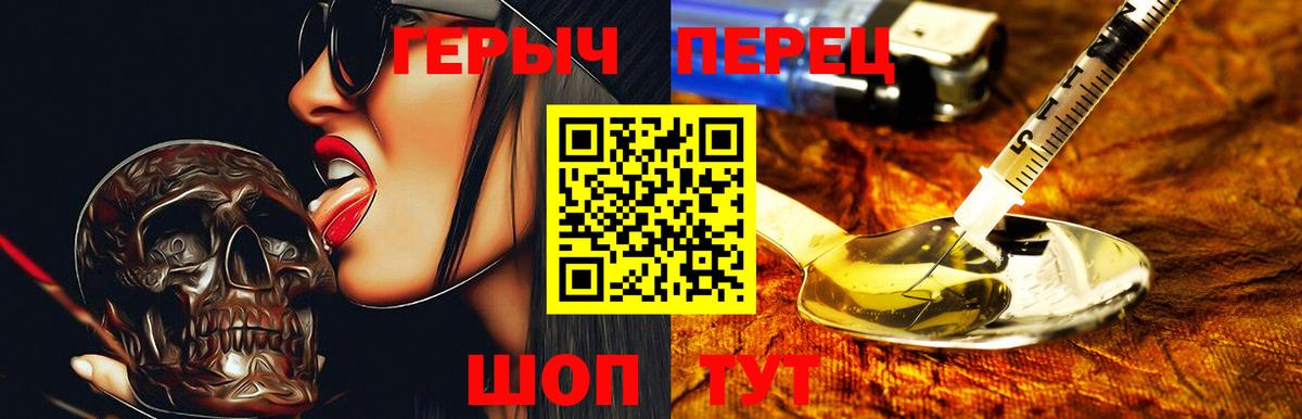 Героин гречка  Героин  Новокузнецк  Вход с VPN 