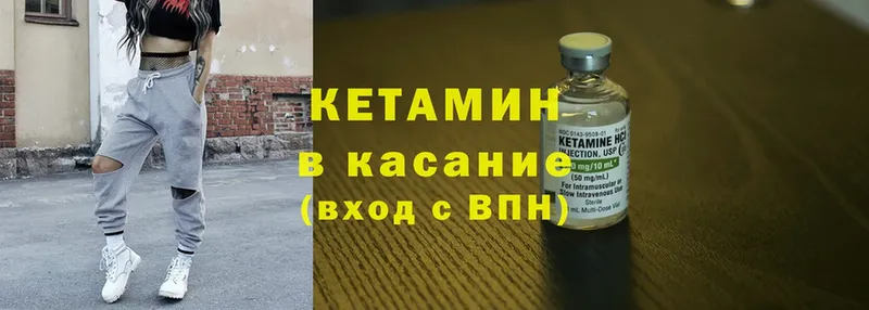 Кетамин ketamine  Новокузнецк 