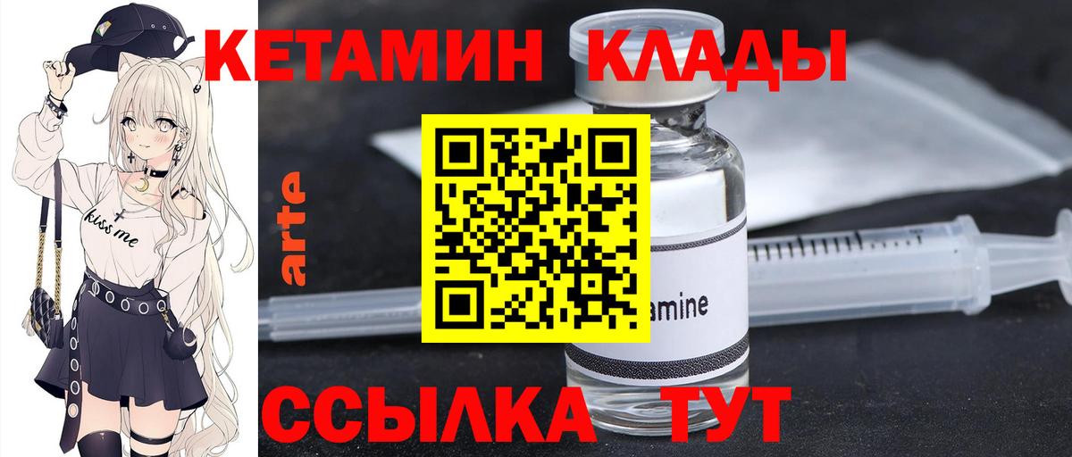 КЕТАМИН ketamine  Кетамин ketamine  Новокузнецк 