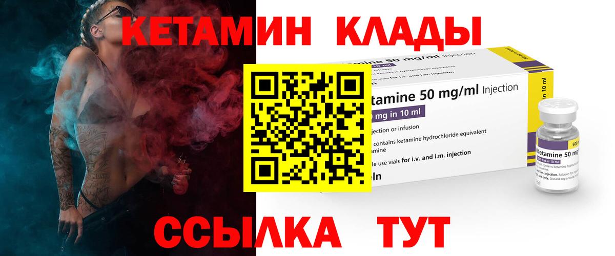 Новокузнецк  Кетамин ketamine  КЕТАМИН VHQ  Вход с VPN 