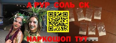 соль ск Жуковский