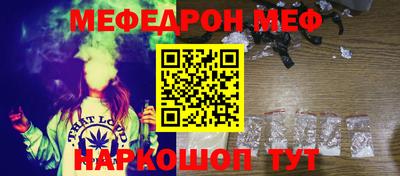 меф Абинск