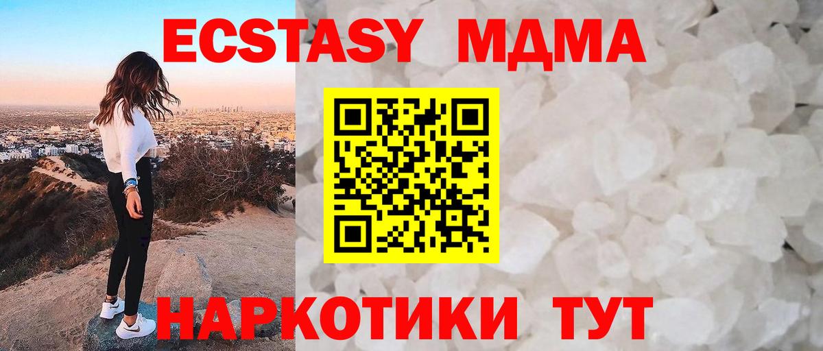 MDMA VHQ Новокузнецк