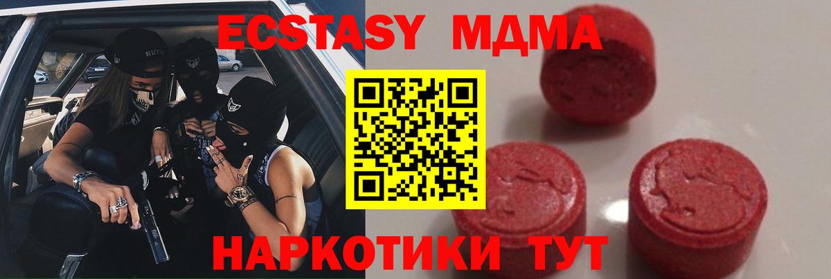 MDMA crystal  Новокузнецк  MDMA  МДМА кристаллы 