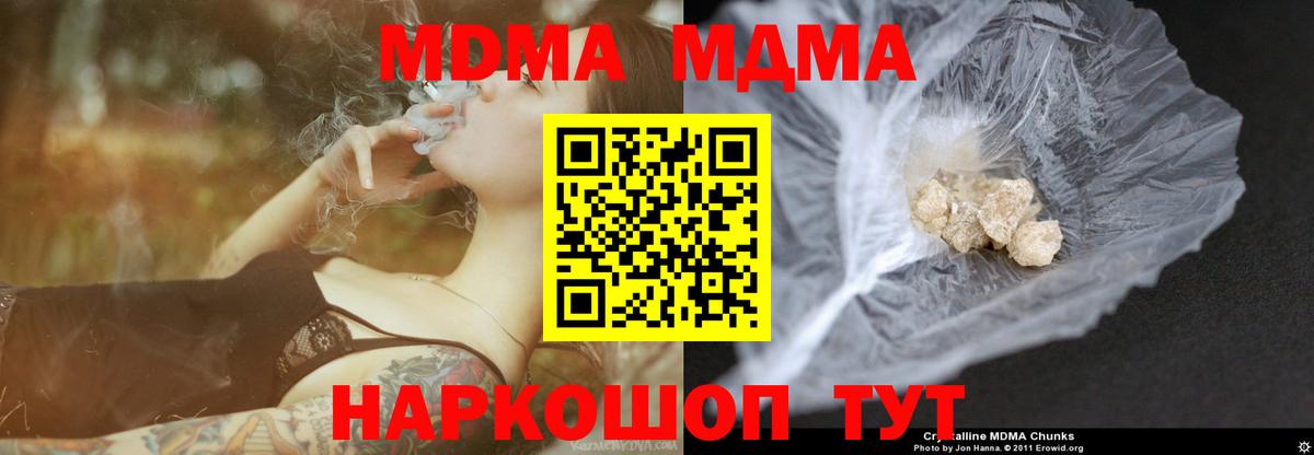 MDMA VHQ  Вход с VPN  Новокузнецк  МДМА  MDMA crystal 