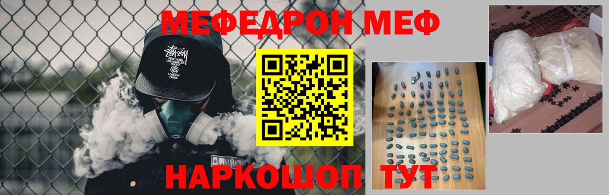 МЕФ 4 MMC  продажа наркотиков  МЕФ mephedrone  Новокузнецк 
