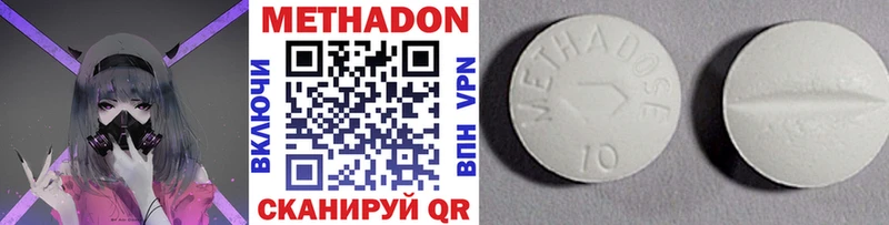 Метадон methadone  blacksprut вход  Новокузнецк 