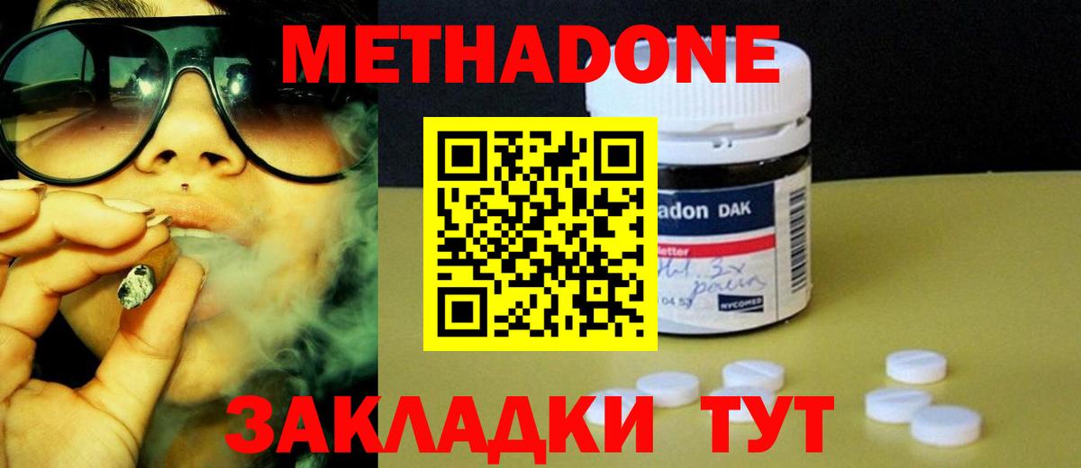 МЕТАДОН мёд Новокузнецк