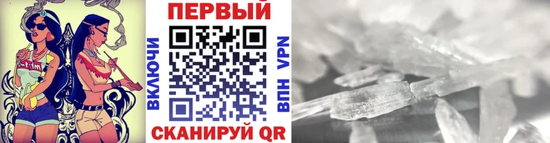 МЕТАМФЕТАМИН мет  Новокузнецк 