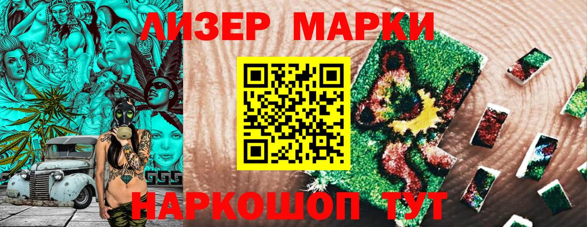 Марки NBOMe 1,8мг Новокузнецк