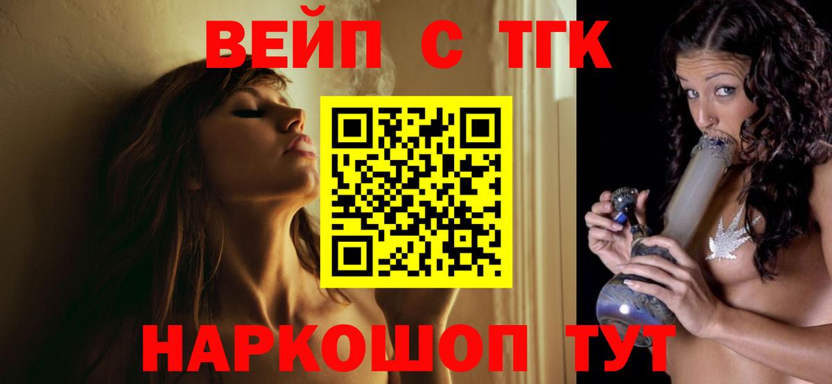 ТГК Wax  Вход с VPN  ТГК гашишное масло  Новокузнецк 