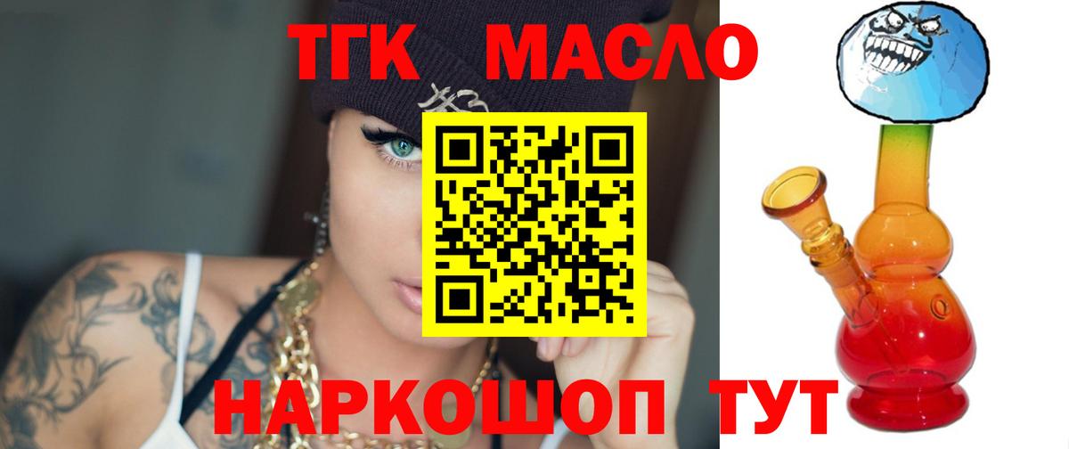 ТГК вейп с тгк  Дистиллят ТГК вейп  даркнет сайт  Новокузнецк 